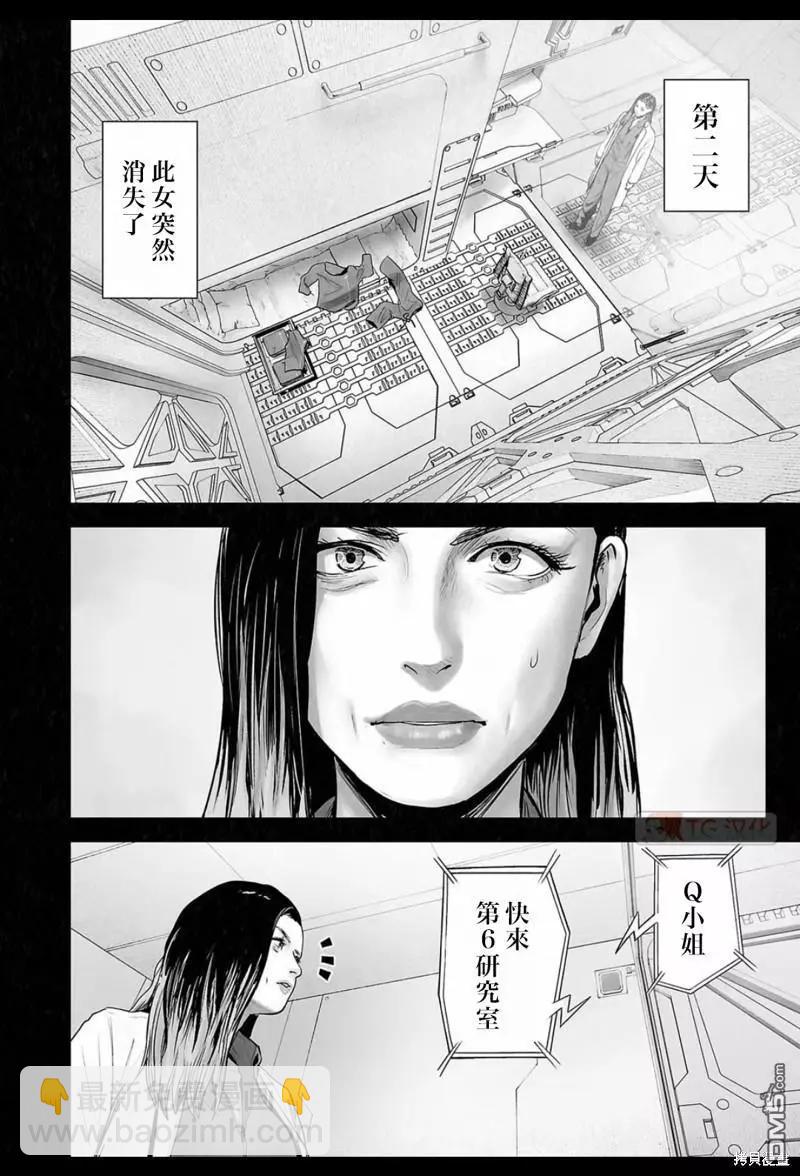 《终之煺魔师》第172话 第9页