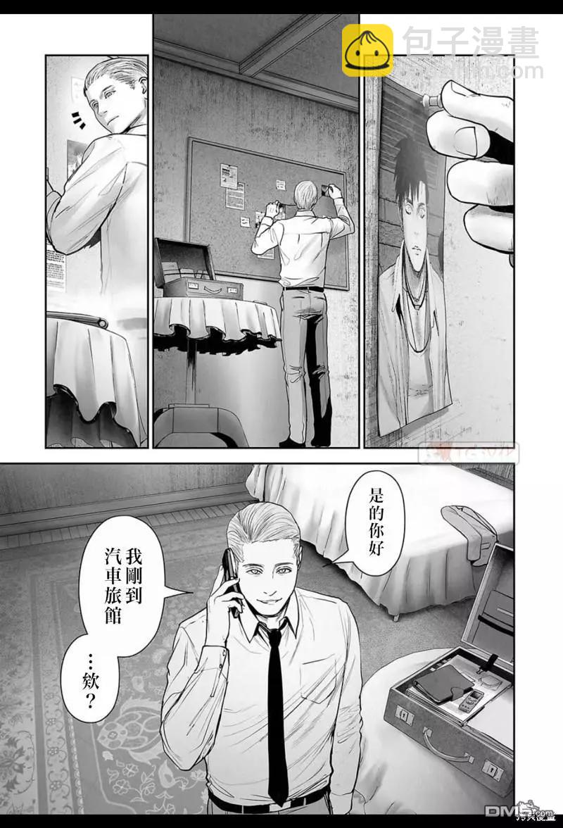 《终之煺魔师》第171话 第10页