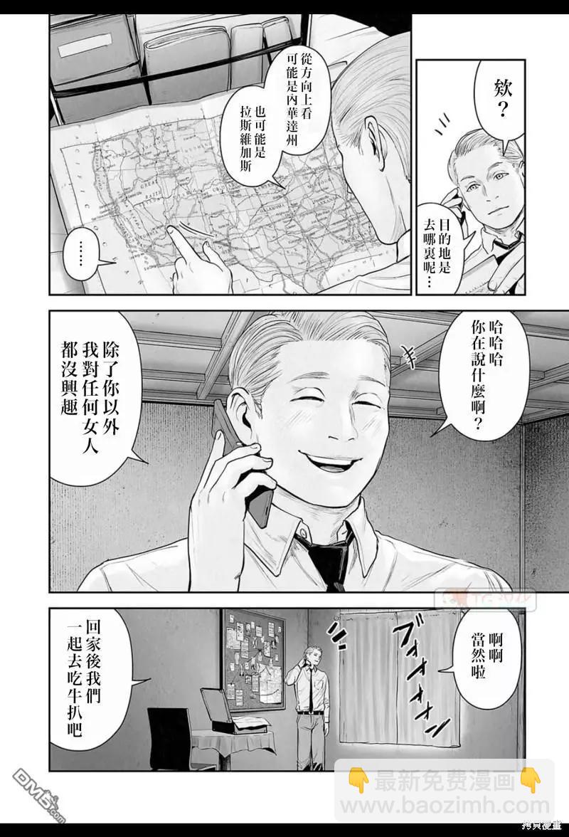《终之煺魔师》第171话 第13页