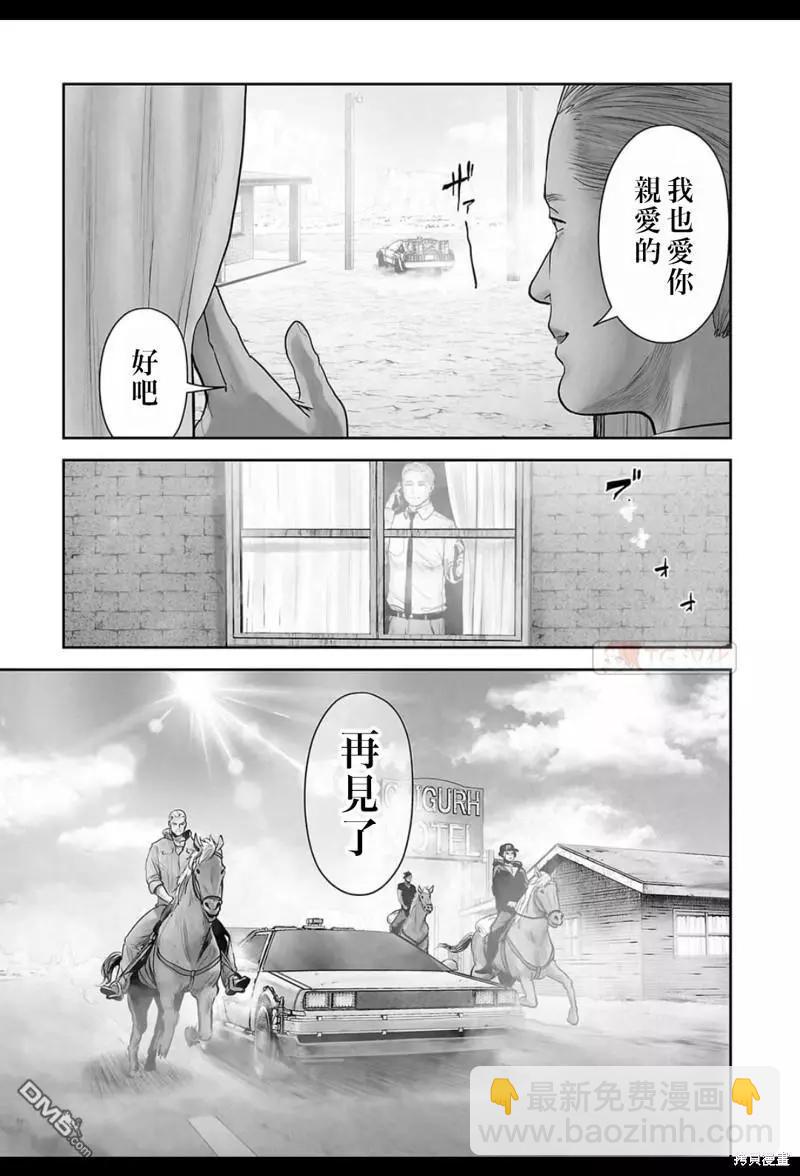 《终之煺魔师》第171话 第14页