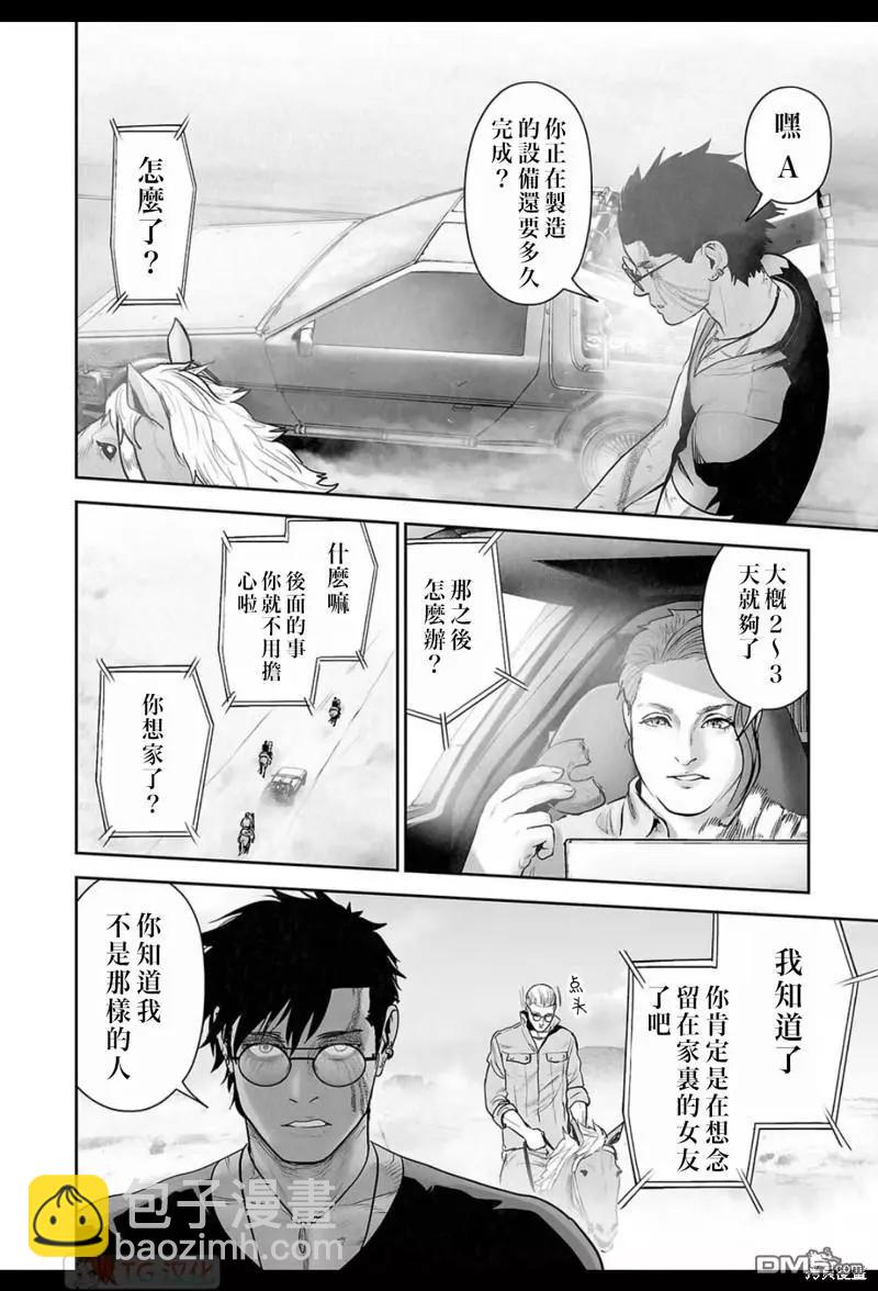 《终之煺魔师》第171话 第15页