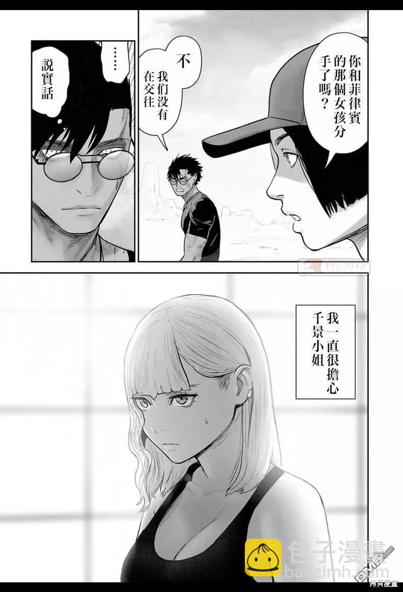 《终之煺魔师》第171话 第16页