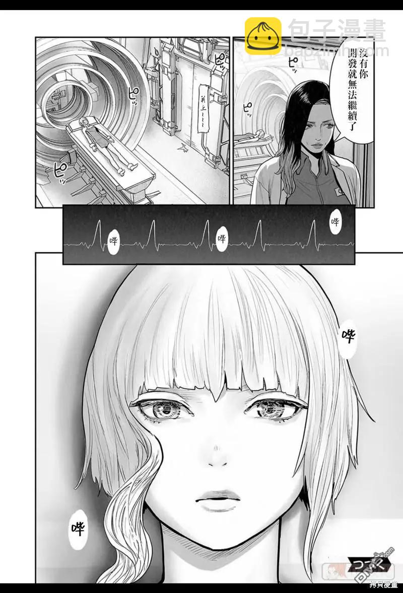 《终之煺魔师》第171话 第19页