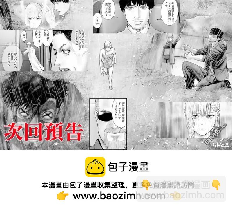 《终之煺魔师》第171话 第21页