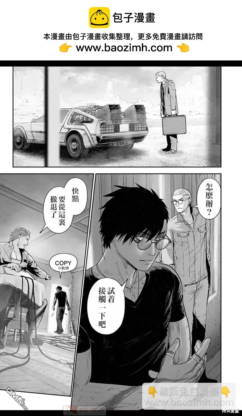 《终之煺魔师》第171话 第2页