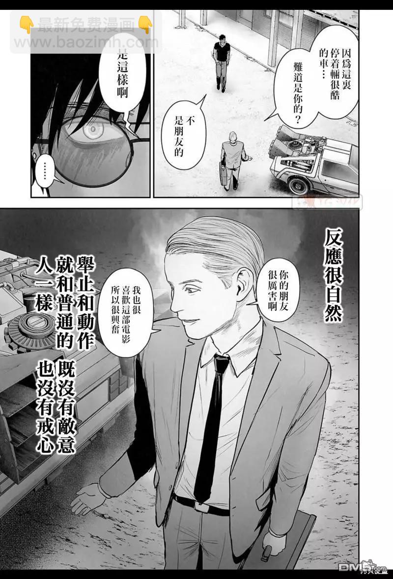 《终之煺魔师》第171话 第4页