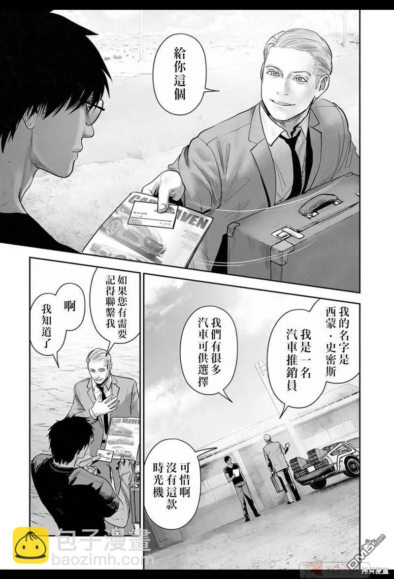 《终之煺魔师》第171话 第6页