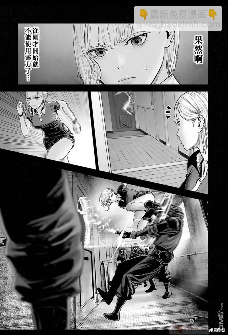 《终之煺魔师》第173话 第13页