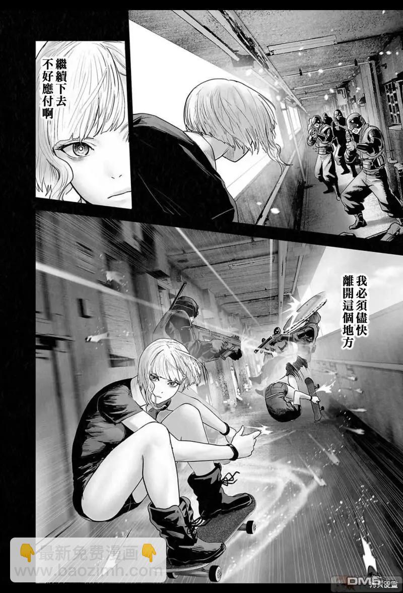 《终之煺魔师》第173话 第14页