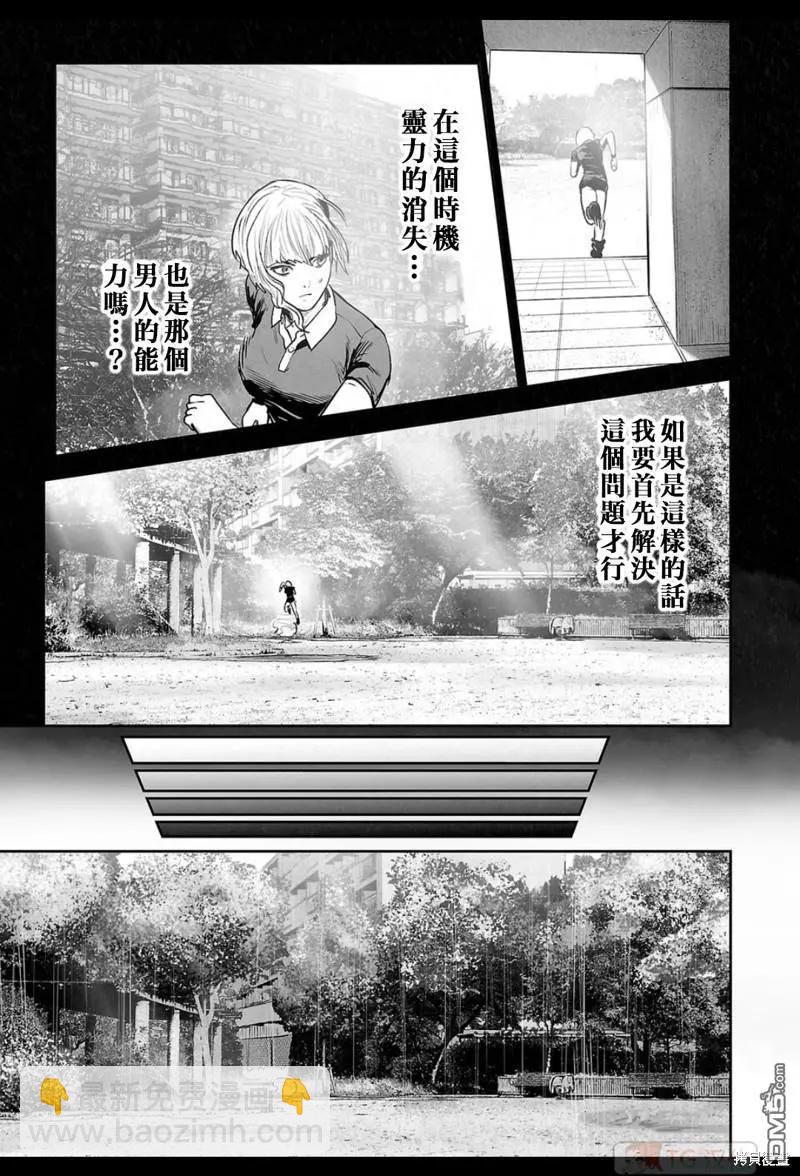 《终之煺魔师》第173话 第19页