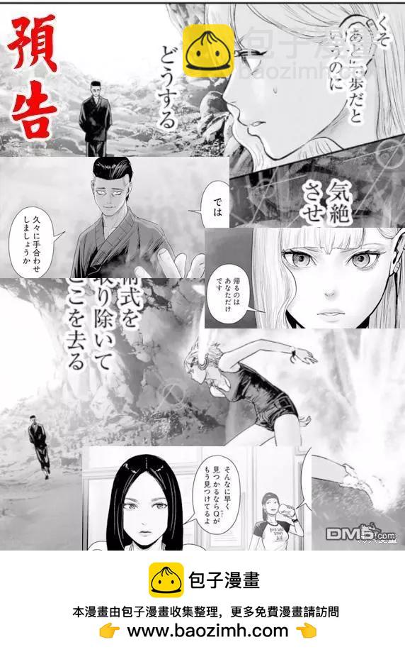 《终之煺魔师》第173话 第22页