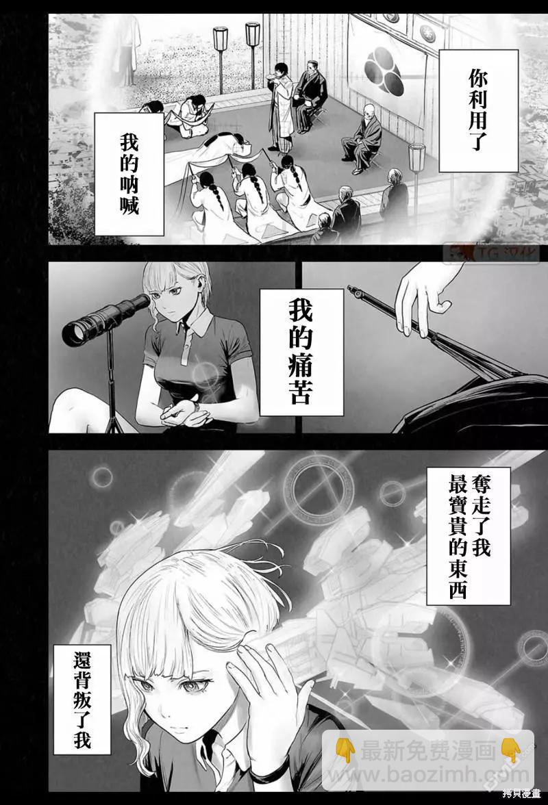 《终之煺魔师》第173话 第4页