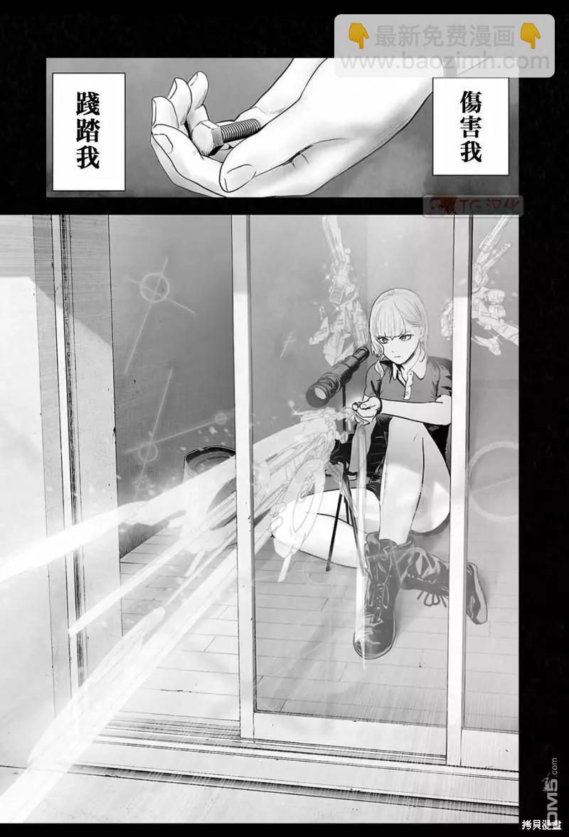 《终之煺魔师》第173话 第5页