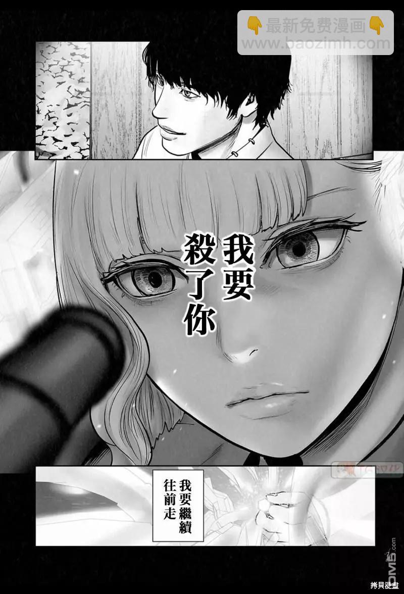 《终之煺魔师》第173话 第6页