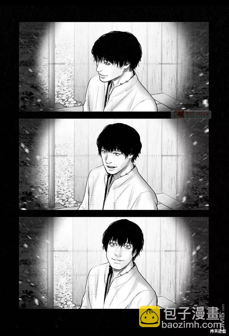《终之煺魔师》第173话 第7页