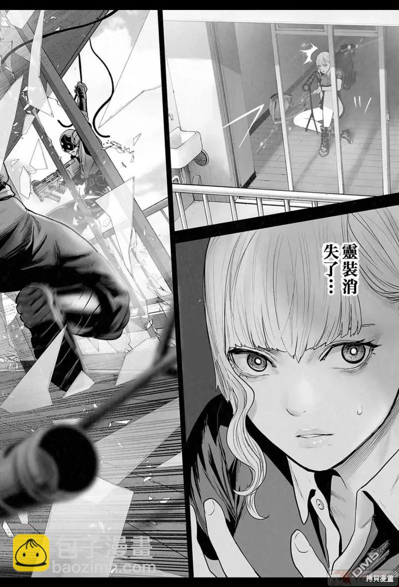 《终之煺魔师》第173话 第8页