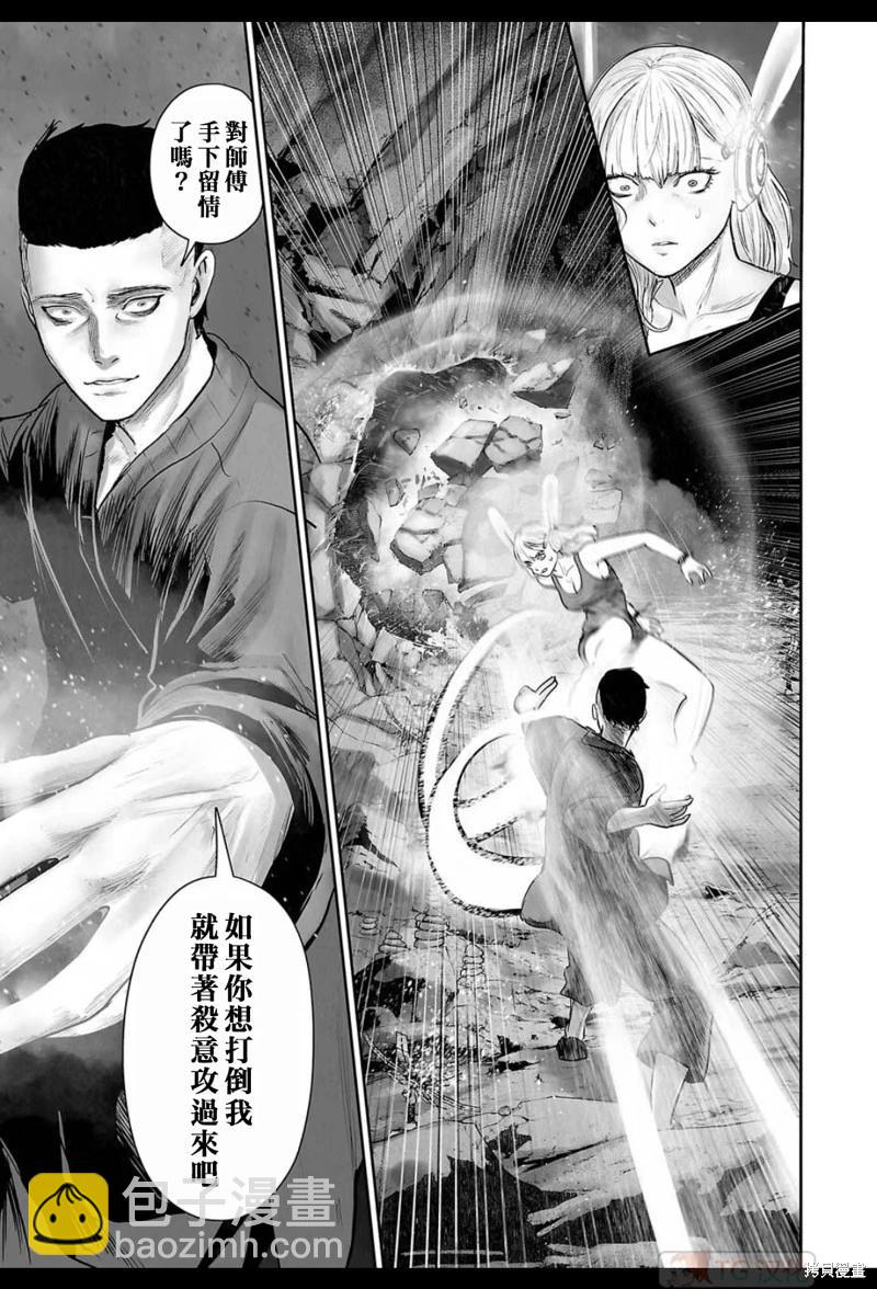 《终之煺魔师》第174话 第10页