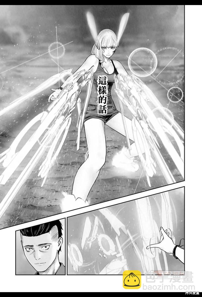《终之煺魔师》第174话 第14页