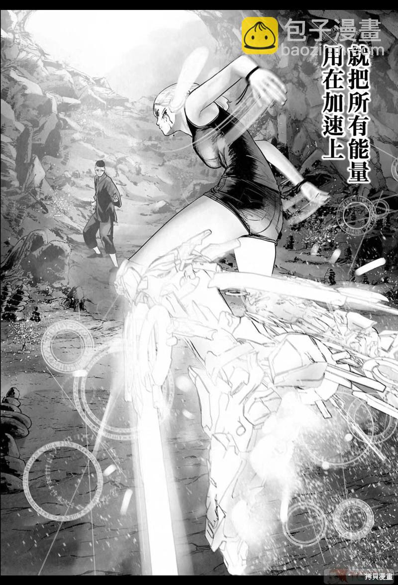 《终之煺魔师》第174话 第15页