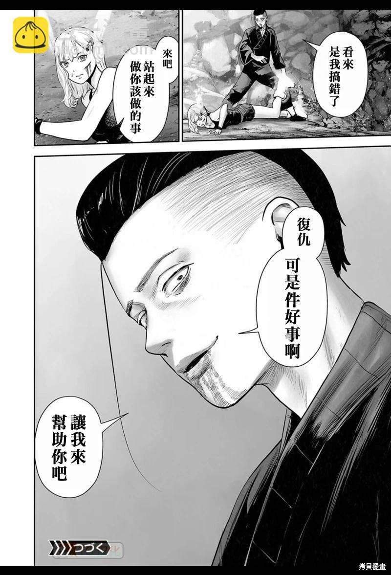 《终之煺魔师》第174话 第19页
