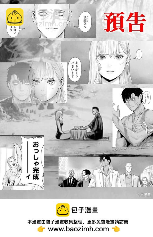 《终之煺魔师》第174话 第21页