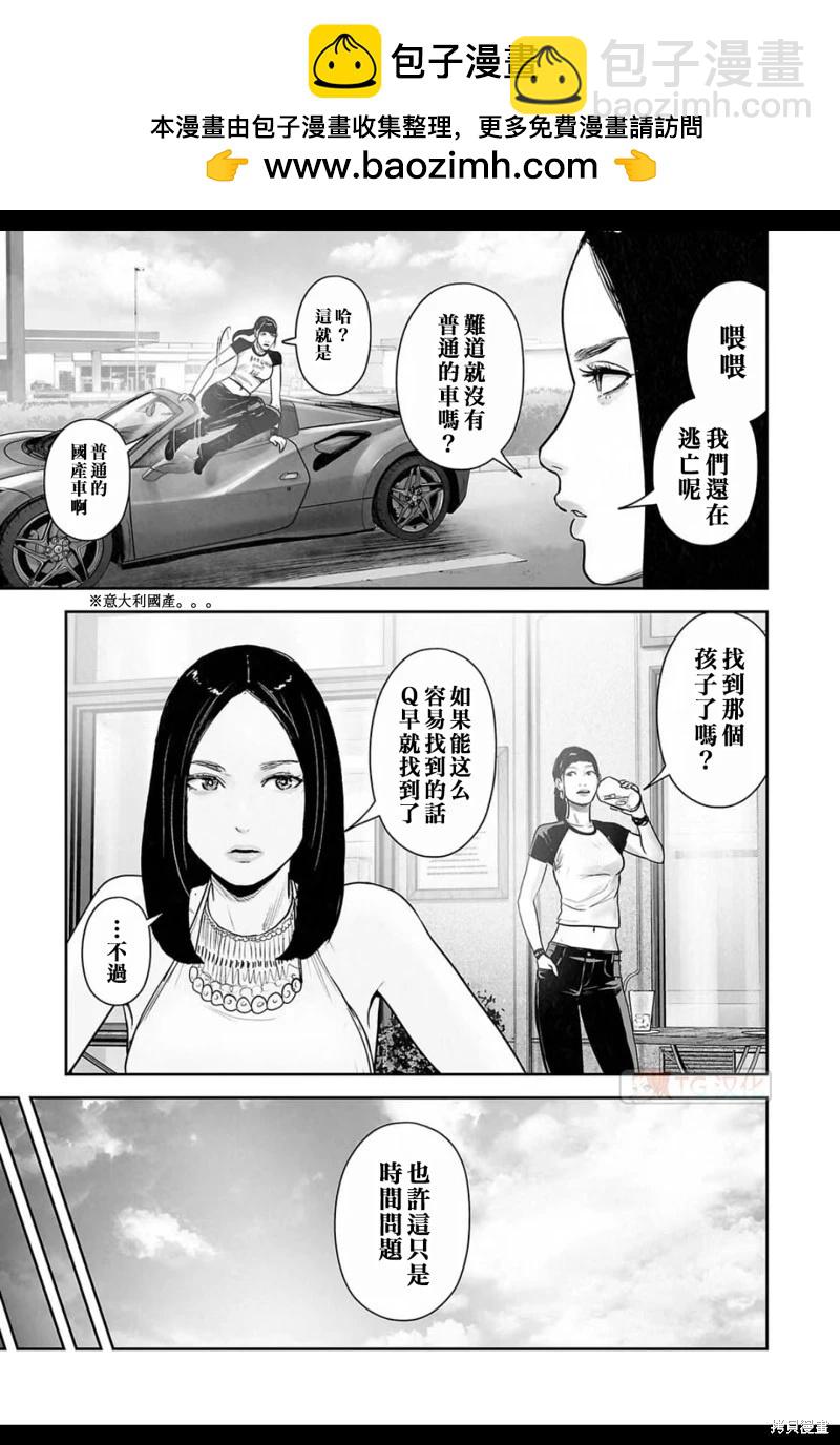 《终之煺魔师》第174话 第4页