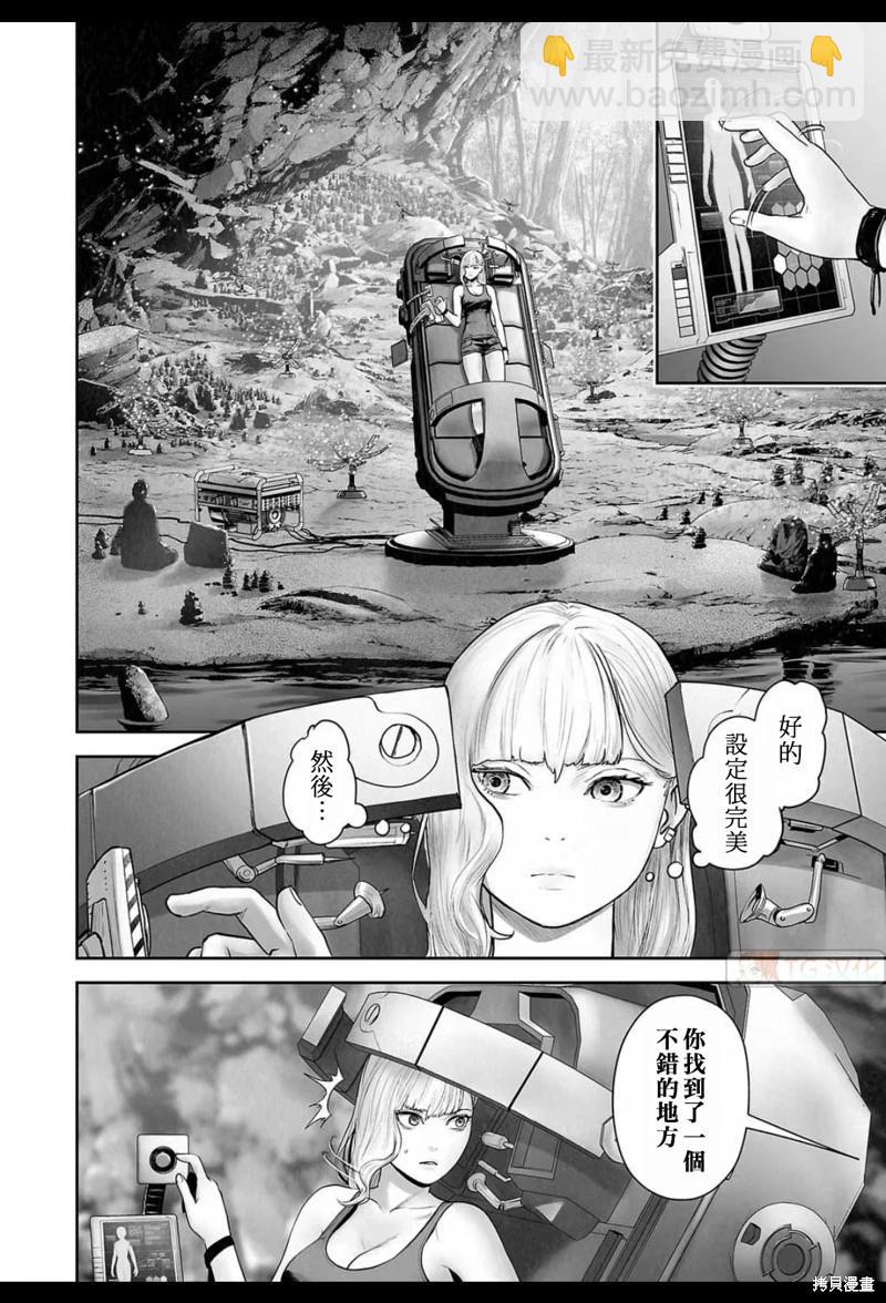 《终之煺魔师》第174话 第5页