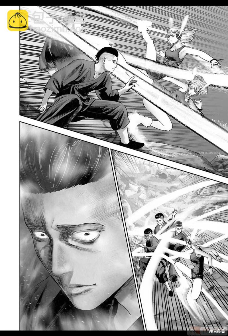 《终之煺魔师》第174话 第9页