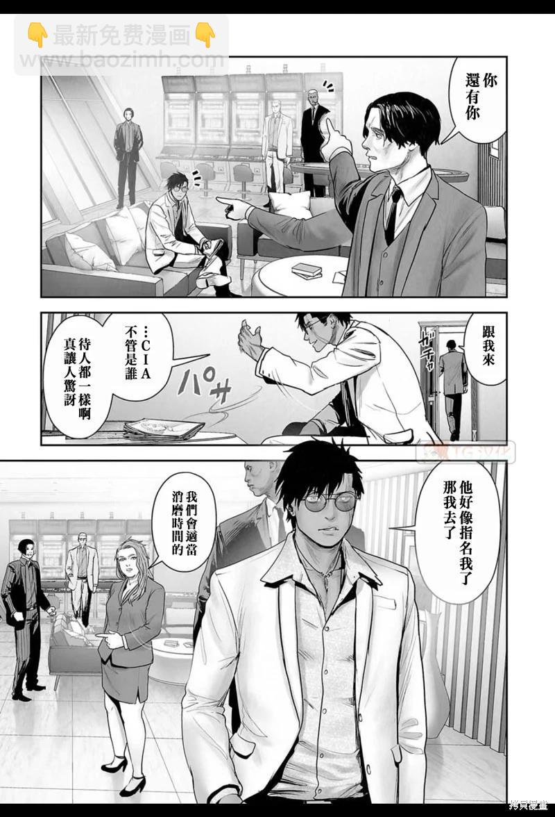 《终之煺魔师》第176话 第10页