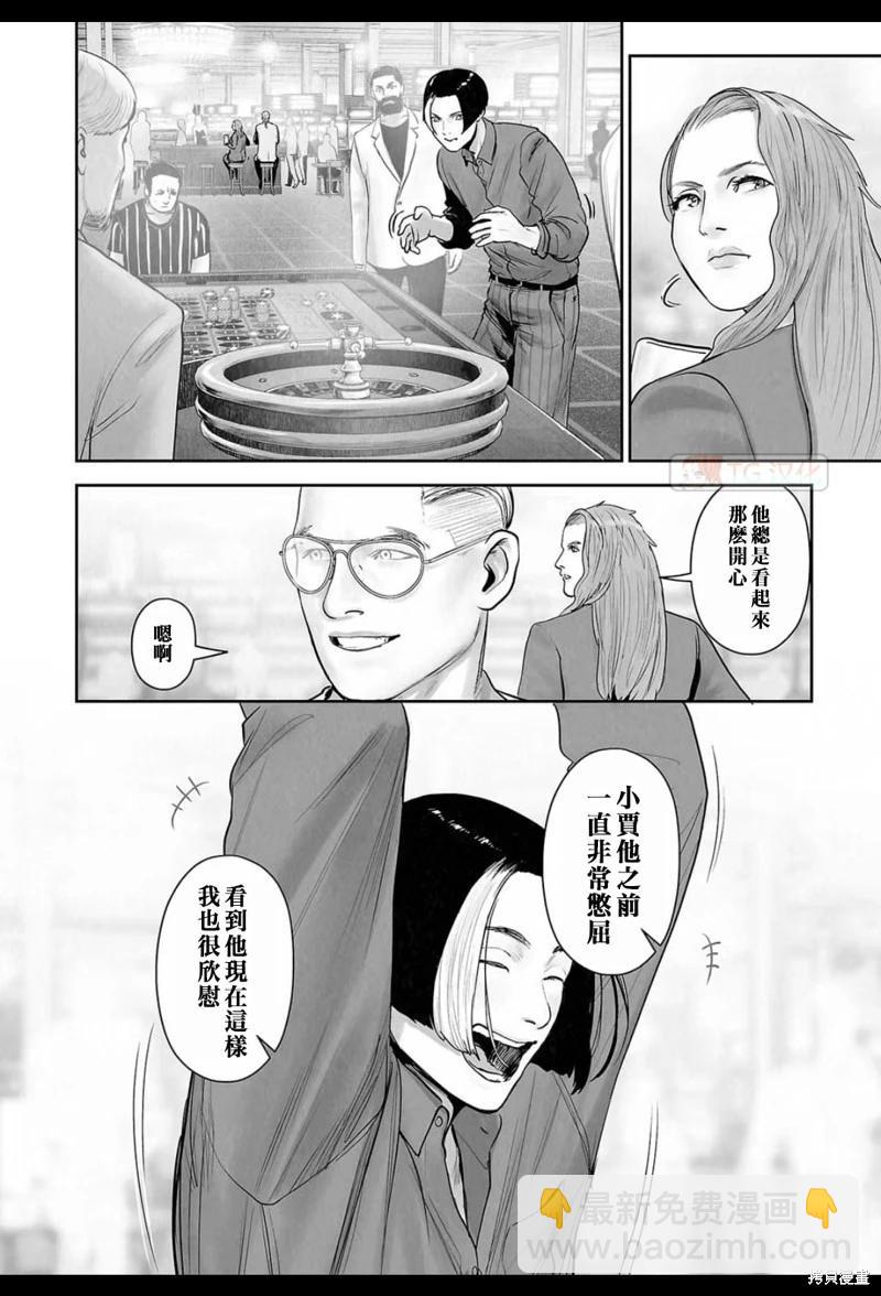 《终之煺魔师》第176话 第13页