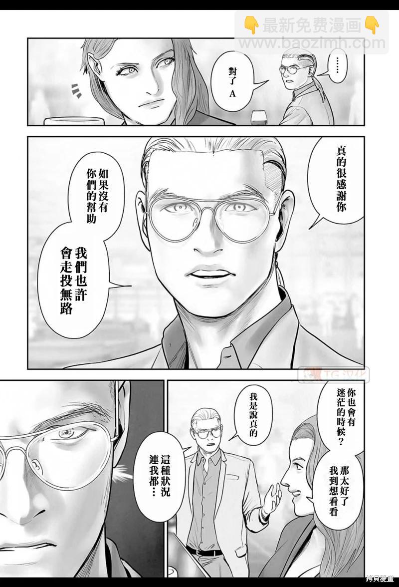 《终之煺魔师》第176话 第14页