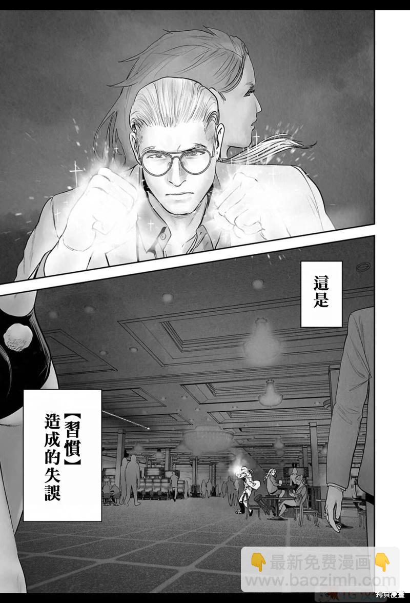 《终之煺魔师》第176话 第16页