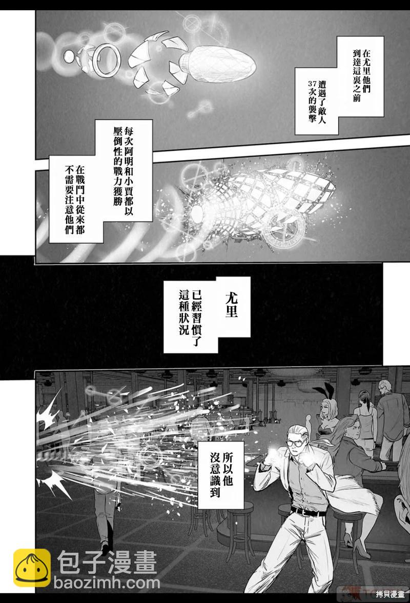 《终之煺魔师》第176话 第17页