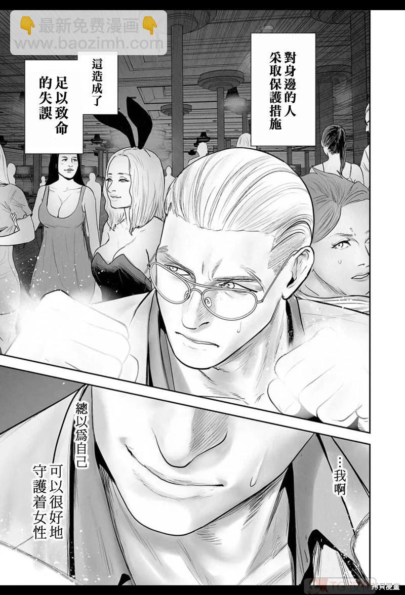 《终之煺魔师》第176话 第18页