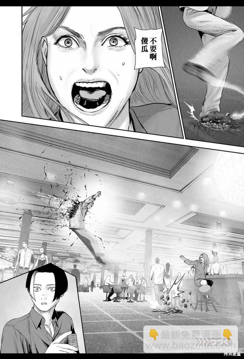 《终之煺魔师》第176话 第19页