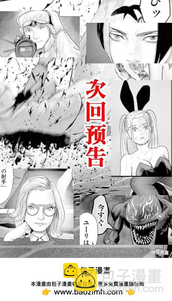 《终之煺魔师》第176话 第21页
