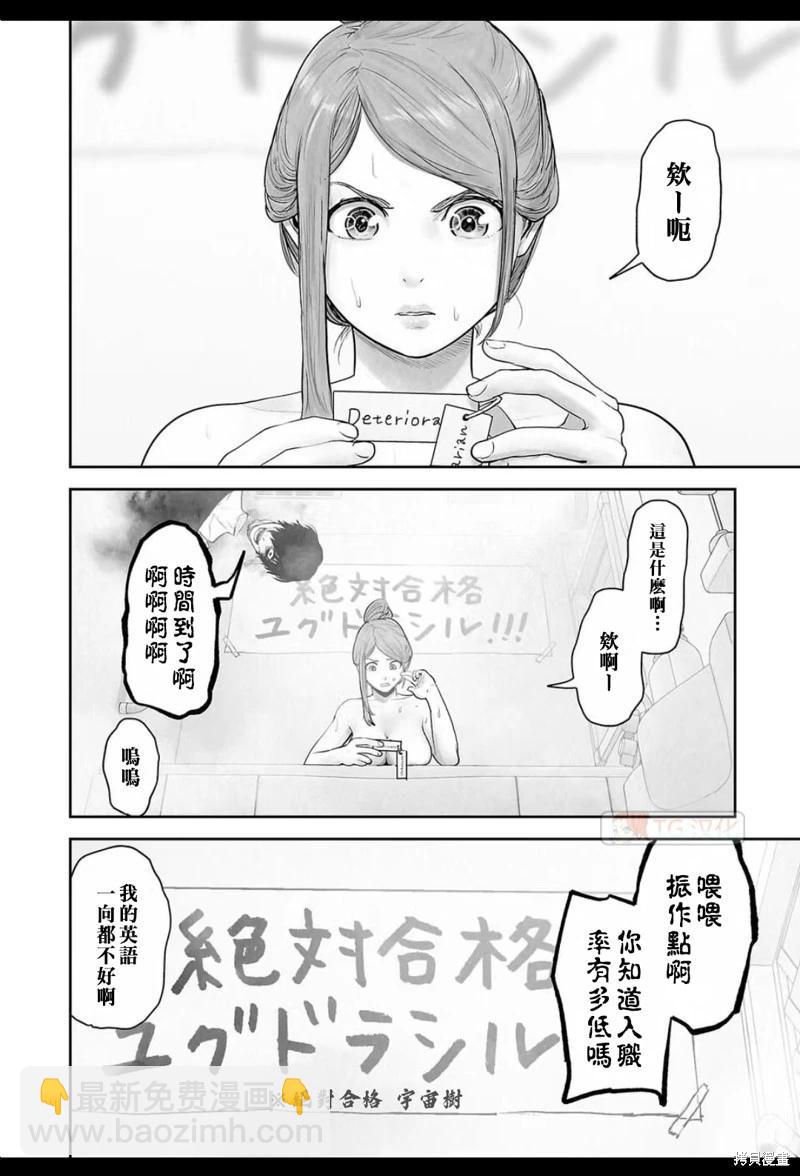 《终之煺魔师》第176话 第5页