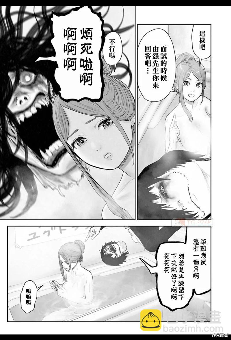 《终之煺魔师》第176话 第6页