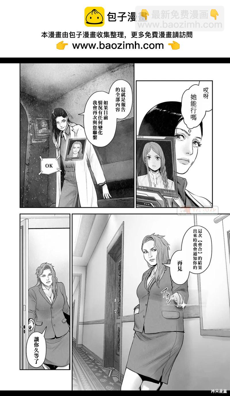 《终之煺魔师》第176话 第7页
