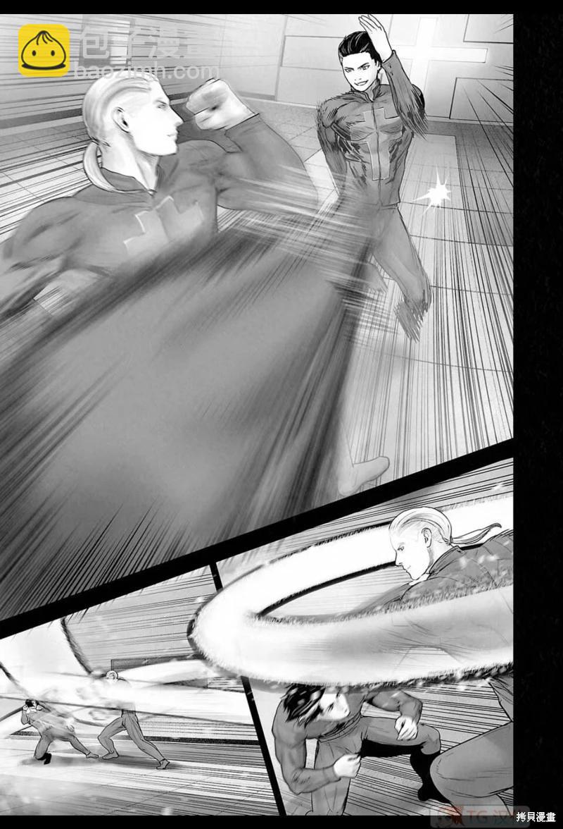 《终之煺魔师》第178话 第10页