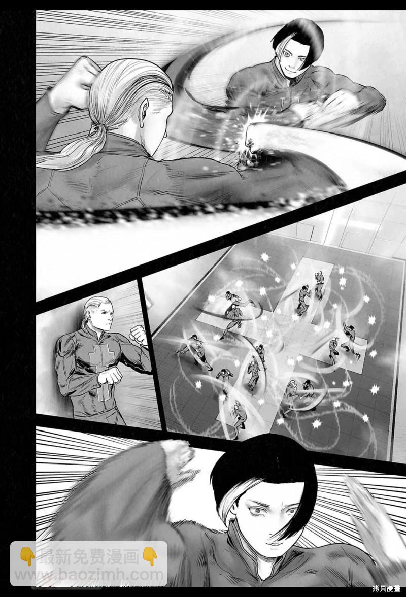 《终之煺魔师》第178话 第11页