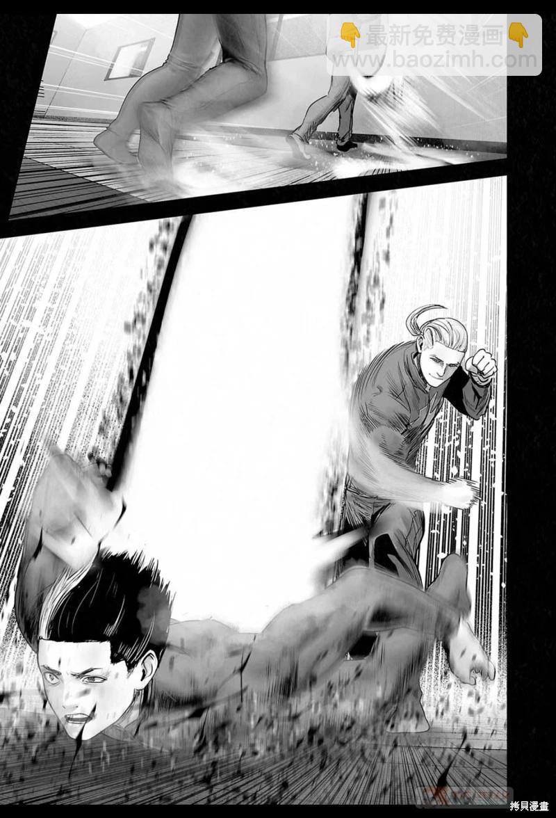 《终之煺魔师》第178话 第12页