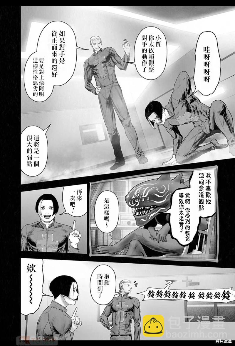 《终之煺魔师》第178话 第13页
