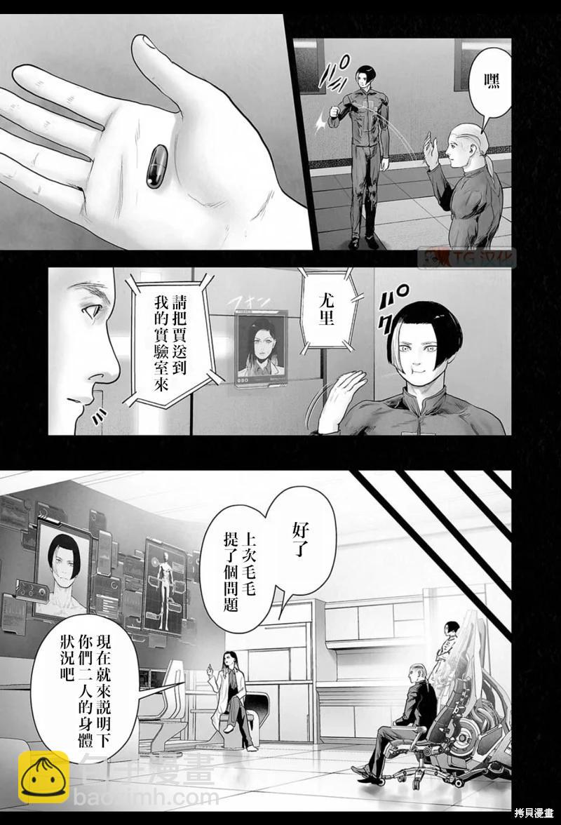 《终之煺魔师》第178话 第14页