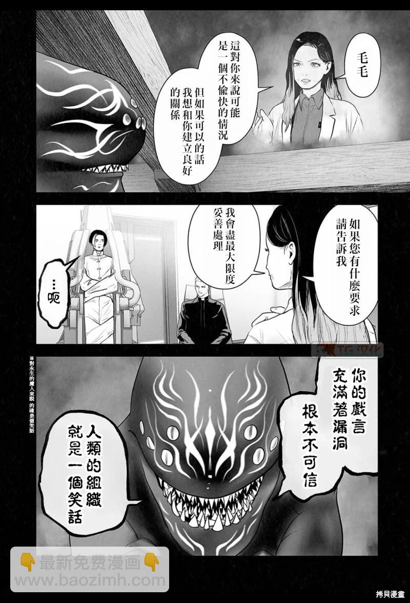 《终之煺魔师》第178话 第17页