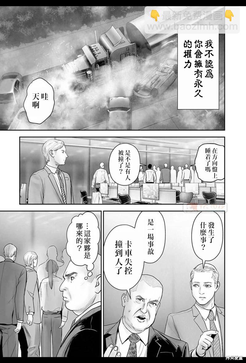 《终之煺魔师》第178话 第18页
