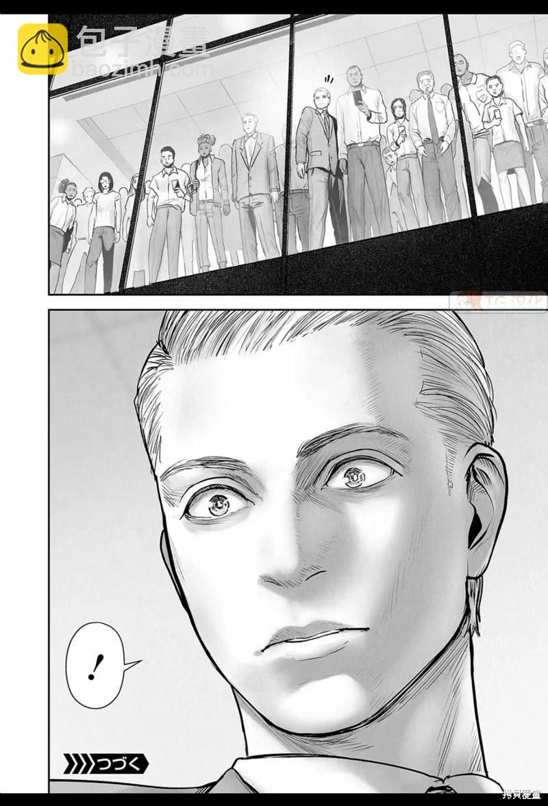 《终之煺魔师》第178话 第19页