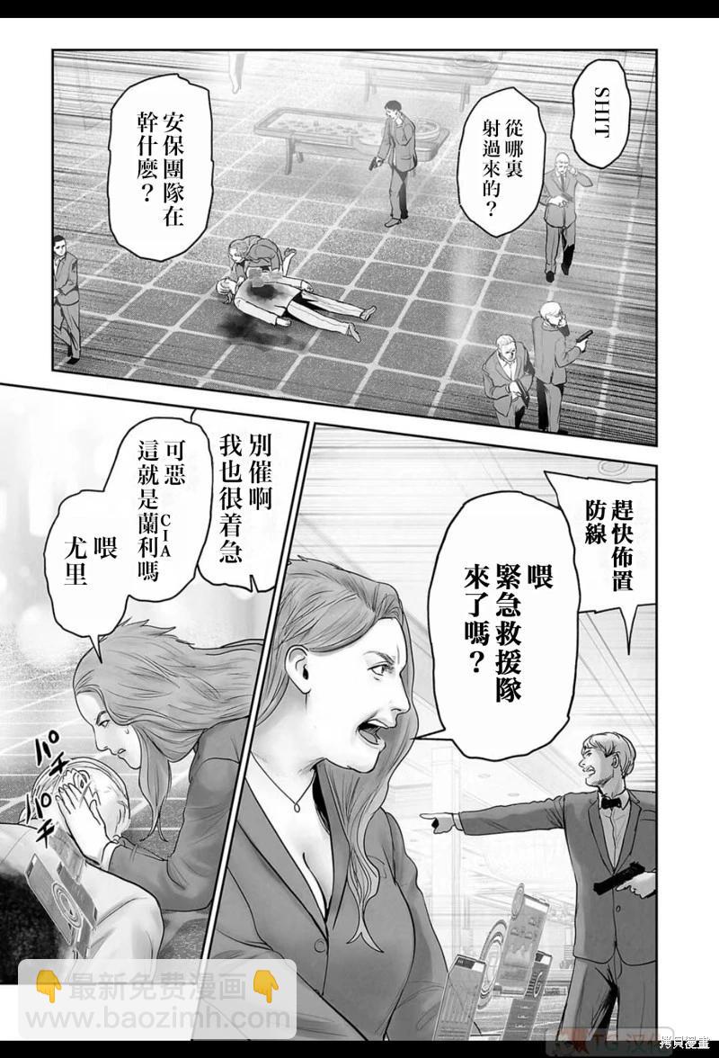 《终之煺魔师》第178话 第6页