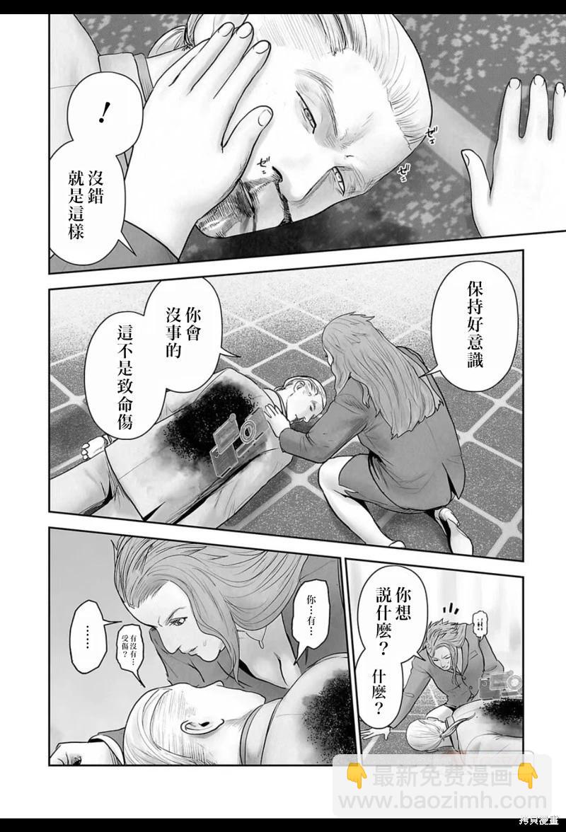《终之煺魔师》第178话 第7页