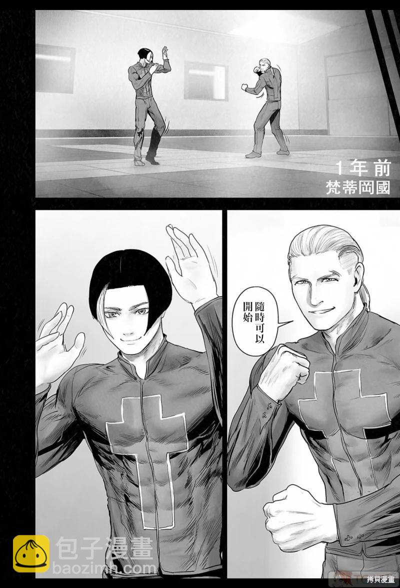 《终之煺魔师》第178话 第9页